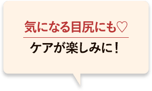 これ１つでシワ改善と同時に美白＊1ケアしてくれるのはうれしい
