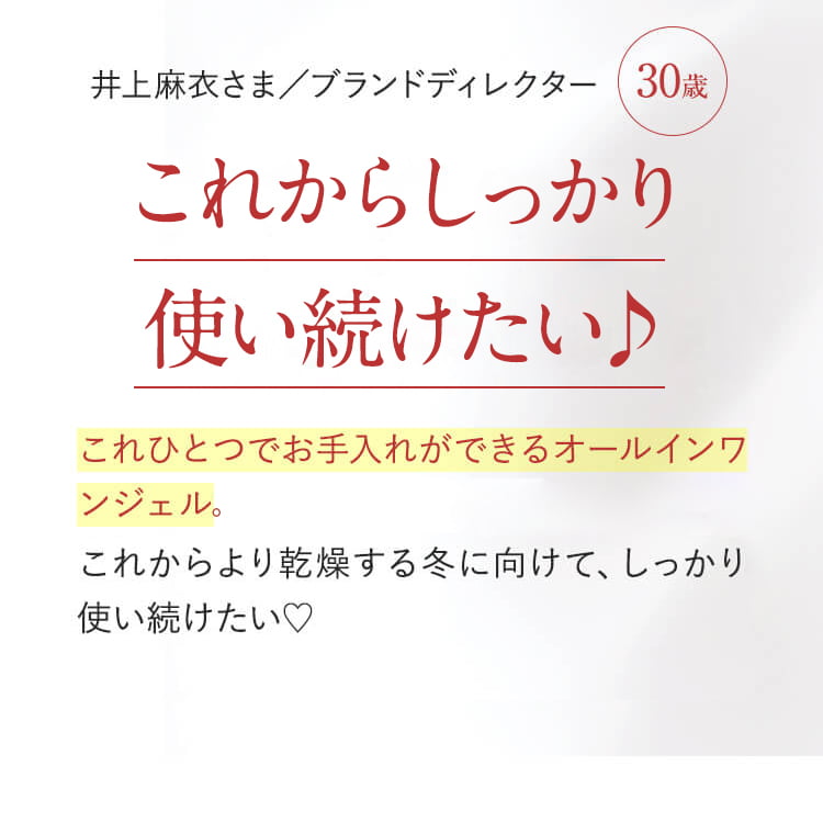 ハリ感も与えてくれてシワ改善もしてくれる♪